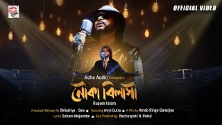 Nouka Bilashi  Rupam Islam  Shiladitya  Som  Pujor Gaan  Official Video [upl. by Orozco]