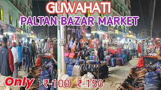 Guwahati Paltan Bazar Market  Paltan Bazar Guwahati [upl. by Jerz]