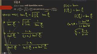 HSC Math 1st Trigonometry CQ4 [upl. by Sloatman886]