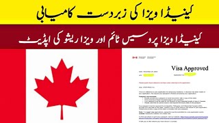 Canada visa Approval story  Canada visa  Canada visa ratio  Canada visa for Pakistani  Visa [upl. by Dowski924]