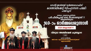 169TH MEMORIAL FEAST OF ST PHILIPOSE MAR DIIONYSIUS METROPOLITAN  PALLIPPAD CHURCH [upl. by Ayela243]