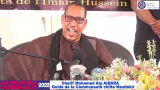 Achoura Tamkharit Mozdahir 2022  Message de Cherif Mohamed Aly AIDARA Pullaar [upl. by Barbara960]