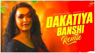 Dakatiya Banshi  Remix  Dj Suman Raj  Bangla Folk Song  Bohurupi  Koushani  Bangla Dj Mix 2024 [upl. by Nanine665]