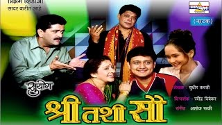 Shri Tashi Sau Marathi Comedy Natak [upl. by Anigroeg]