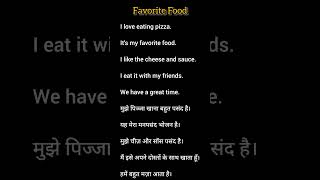 Paragraph On Favourite Food  My Favorite Food learnenglish shorts [upl. by Luna]