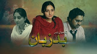 Pashto Drama quotBadzubanquot Pashto Islahi Drama [upl. by Firooc]