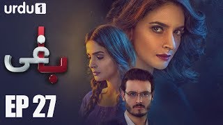 BAAGHI  Episode 27  Urdu1 ᴴᴰ Drama  Saba Qamar Osman Khalid Butt Khalid Malik Ali Kazmi [upl. by Annawit]