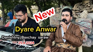 Dyare Anwar 2542024Aman Sheren Xandanishtny baxchay saraw by Shwan Music دیاری ئەنوەر [upl. by Sidoney]