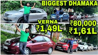 Biggest Sale 🎉₹80000₹149L Verna💥₹161L Ritz🎉i20 ActiveBalenoPoloBrezzaTiagoAmaze Used Cars [upl. by Eytteb458]