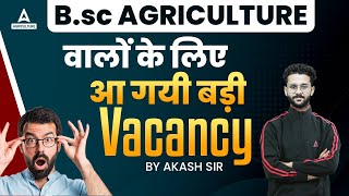 BSc Agriculture Vacancy 2024  BSc Agriculture Job 2024  Full Details [upl. by Marala]