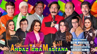 Andaz Tera Mastana  Stage Drama Trailer 2023  Iftikhar Thakur  Agha Majid  Sajan Abbas comedy [upl. by Richy]