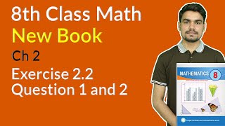 Class 8 Math Chapter 2  Class 8 Maths Chapter 2 Exercise 22 Question 1  8th Class Maths Chapter 2 [upl. by Hanover177]