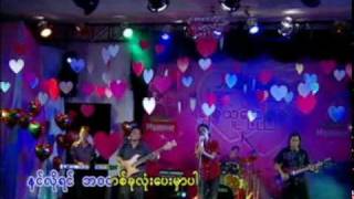 Myanmar Songs Nin Say Yin [upl. by Aramal175]