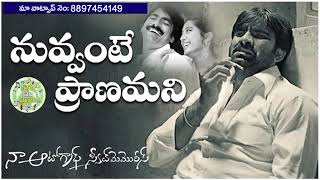 Naa Autograph Songs  Nuvvante Pranamani  Love Failure Song  Gaanam Ma Pranam [upl. by Trinatte]