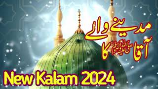 Bahut Pur Noor Hai Jalwa Madine Wale Aaqa Ka  Naat Sharif 2024 AsGar Ali Razvi [upl. by Olracnaig477]