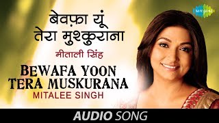 Bewafa Yoon Tera Muskurana  Ghazal Song  Mitalee Singh [upl. by Tnarb787]