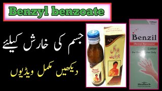 Benzyl Benzoate Benzil uses benefits haresh ke lye estemal kare for scabies contraindication urdu [upl. by Chesnut5]