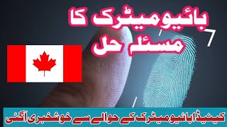 LATEST Canada Biometric Appointment Update 2023 in Pakistan [upl. by Penelopa]