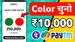 🔴 10 ANS  ₹10000 NEW EARNING APP 2024  UPI CASH EARNING APP  ONLINE CASH EARNING APP  MAKE MONEY [upl. by Okir907]