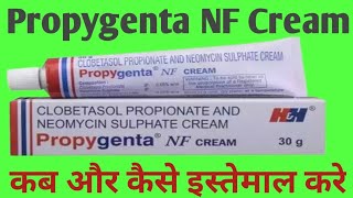 Propygenta NF Cream Uses  Clobetasol Propionate Neomycin Sulphate Cream  Skin Infection [upl. by Esmerolda]