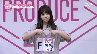 VIETSUBCUT MÀN ĐÁNH GIÁ LẠI LỚP CỦA YABUKI NAKO EP 2 PRODUCE48 [upl. by Yenohtna]