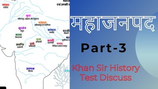 Khan Sir History Test  Mahajanpad  Test Discuss [upl. by Diarmuid188]