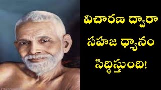 Ramana Maharshi about Vicharana and Meditation [upl. by Karlie]