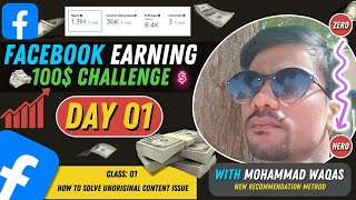 Day 01  100 Challenge from Facebook  Class 1 Remove Unoriginal Content Ads On Reels [upl. by Neelahtak]