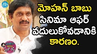 Devi Prasad About Why He Was Rejected Mohan Babus Offer  Saradaga With Swetha Reddy [upl. by Bartel]