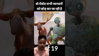 Robot janawaron ki maa hai yyshorts ytshortsindia shortyt trend viralyt kdrama cartoon yts [upl. by Arihday]