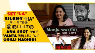 Manju Warrier quotRevealsquot Pachaiyammalquot Character In Asuran I Dhanush  Manjuwarrier Vetrimaran [upl. by Annavahs]