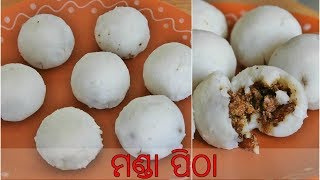 ମଣ୍ଡା ପିଠା  Pesu Manda Pitha  Manda Pitha Recipe  Odia Pitha Recipe  Authentic Odia Recipe [upl. by Moriyama718]