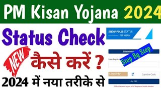 PM Kisan Yojana Beneficiary Status Check Without OTP Process 202425  PM Kisan Yojana Status Check [upl. by Elleval]