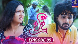 Vidu  විදූ  Episode 85  06  10  2023  Siyatha TV vidu teledrama [upl. by Atiuqad]