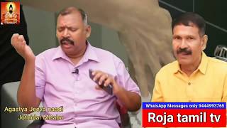 Explain Current SituationAgastya Jeeva Naadi Jothidar Babu Latest Astrology Predictions20032020 [upl. by Eittocs]