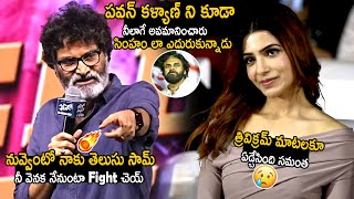 Samantha Non Stop Crying Over Trivikram Srinivas Words At Jigra Pre Release Event  TC Brother [upl. by Annaitsirk]