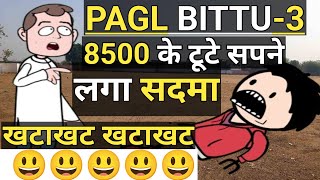 Paagal Bittu3 Greedy Voter Comedy Animation  Khatakhat Khatakhat [upl. by Lebasiram]