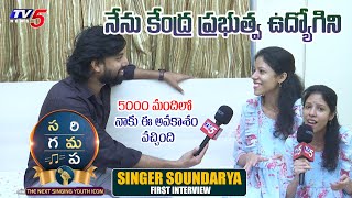 Saregamapa Singer Soundarya Lahari First Interview  Zee Telugu Singing Show  TV5 Entertainment [upl. by Cordy]