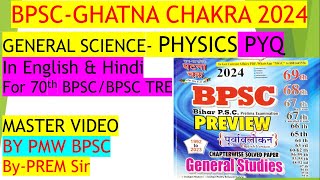 70th BPSC Ghatna Science Physics In English 2024  BPSC GS Pointer Ghatna Chakra 2024 In English [upl. by Heyer131]