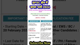 BPSC Assistant Architect Recruitment 2024 bpsc bpscteacher bpscassistant railway brmgss viral [upl. by Rodgiva559]