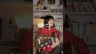 tokyo  yonawo cover 弾き语り ssw [upl. by Betteann874]