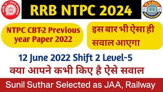 RRB NTPC CBT2 12 June 2022 Shift2  RRB NTPC Previous Year Question Paper  SS CLASSES [upl. by Mckale]