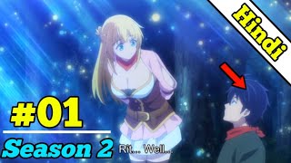 BANISHED FROM HEROS PARTY SEASON 2 EPISODE 1 EXPLAINED IN HINDI  NEW 2024 ANIME  ANIME LOVER [upl. by Yulma]