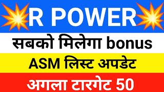 reliance power आपरेटर गेम ◾ reliance power latest news rpower share latest news [upl. by Barbabas]