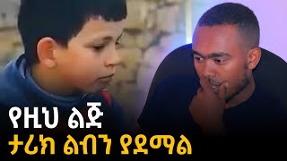 ዮአዳን ክፍል 47 [upl. by Gillie]