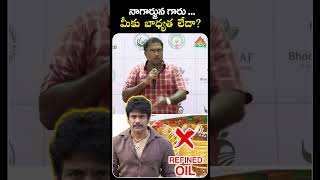 నాగార్జున గారు  మీకు బాధ్యత లేదా  Veeramachaneni Fires On Nagarjuna  PMC Health [upl. by Ennaus951]