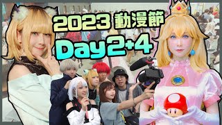 2023動漫節⭐Akina面盲實錄！走上黃標的鋼線～連環烏龍！出２個角色🍄PEACH碧姬公主＋MEM ⭐剪了一個月的精華片段！中文字幕 2023HKACG [upl. by Secunda]