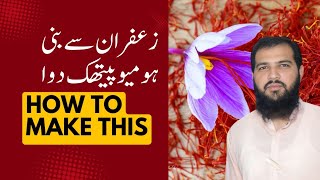 Erectile Dysfunction and Crocus Sativus Q  Saffron Ke Fayde in Urdu  How to Make [upl. by Ylsel987]