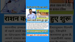 Delhi Ration Card Information shorts shortsfeed rationcard [upl. by Aikemat590]