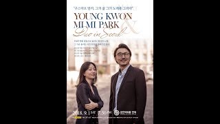 YOUNG KWON amp MIMI PARK G Mahler  Fünf Rückert Lieder [upl. by Ally]